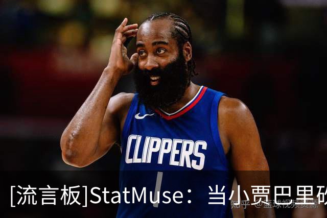 [流言板]StatMuse：当小贾巴里砍30+时，火箭已经取得了四连胜